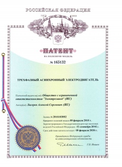 Патент №165132